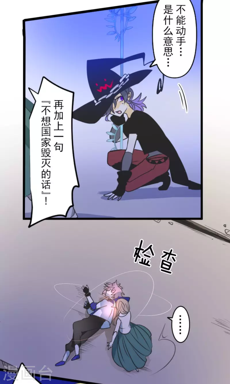 第156话 萨法的勇气36