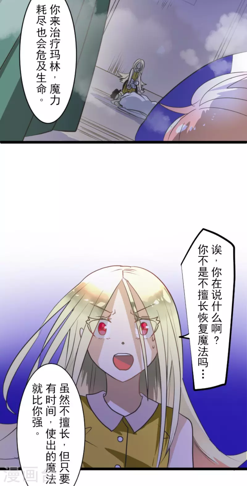 第156话 萨法的勇气39
