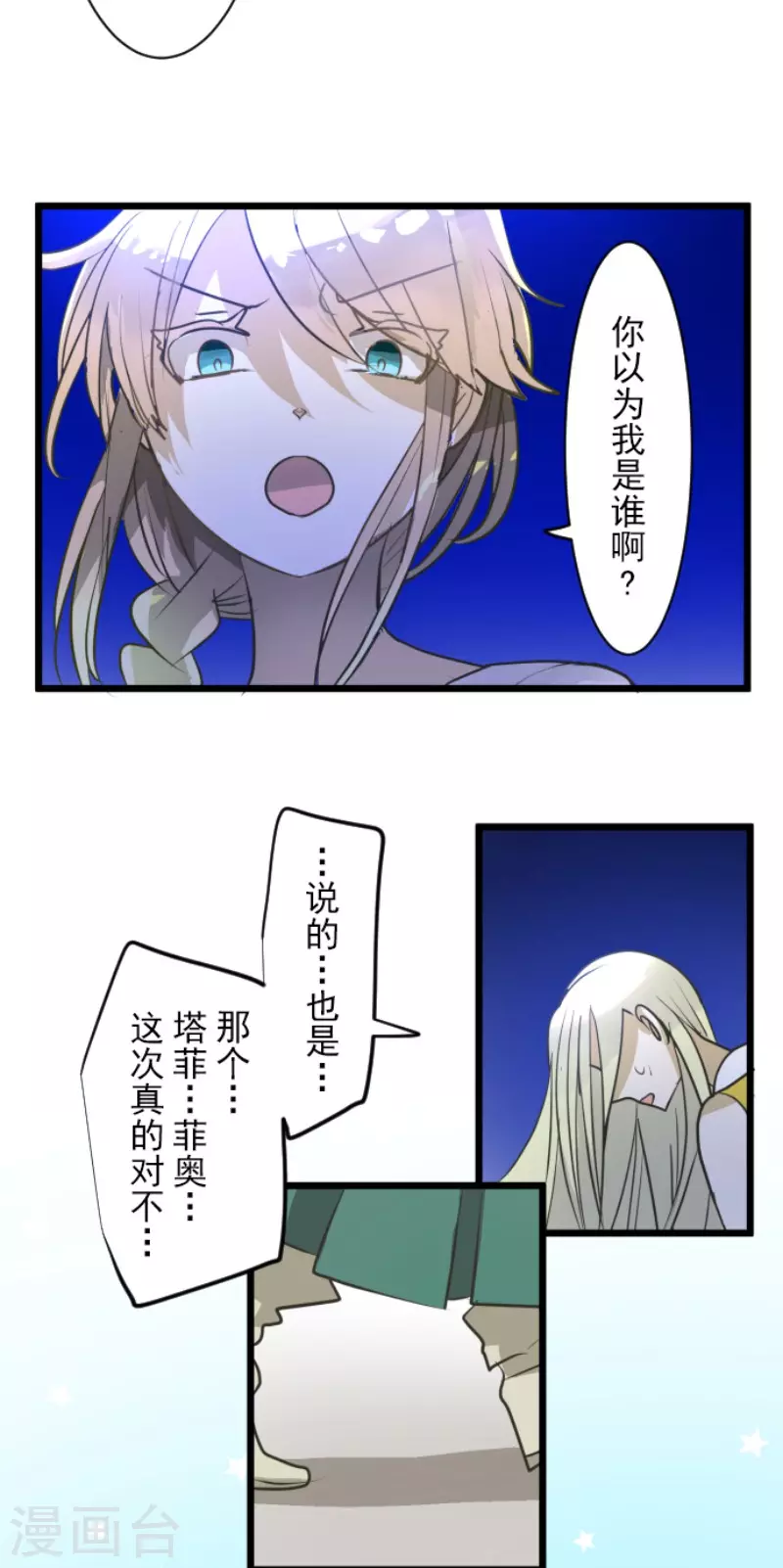 第156话 萨法的勇气40