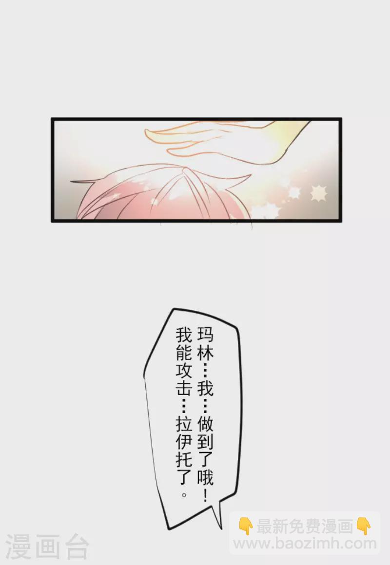 第156话 萨法的勇气43