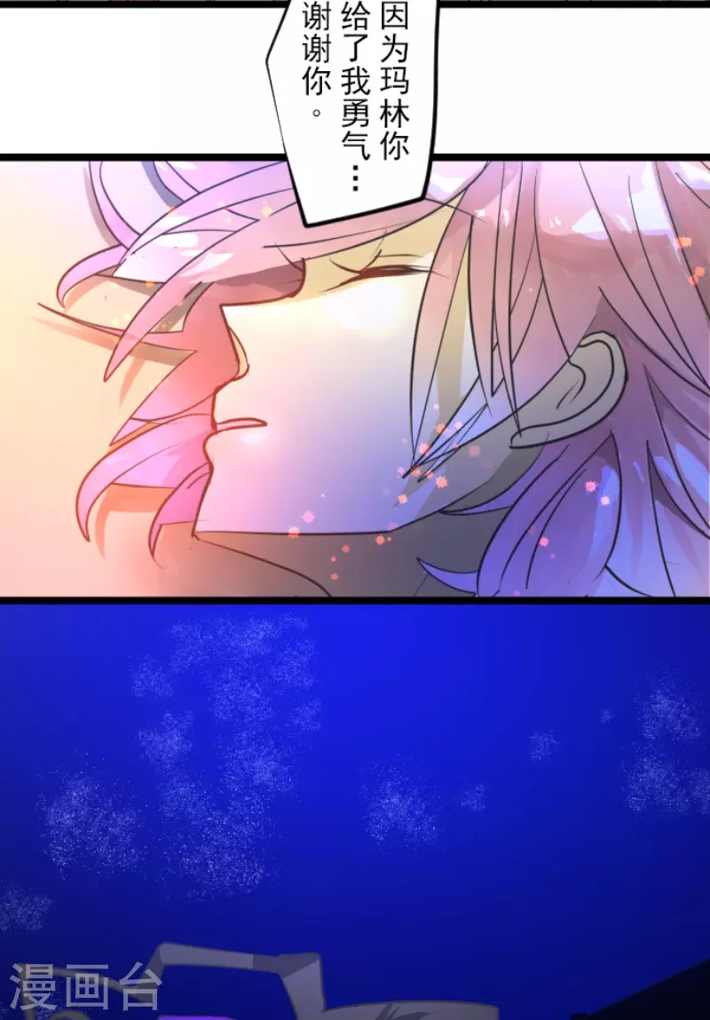 第156话 萨法的勇气45