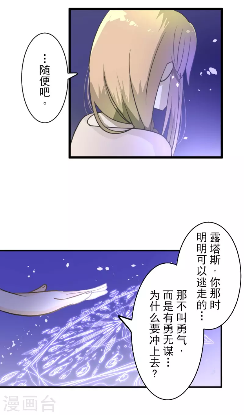 第156话 萨法的勇气53