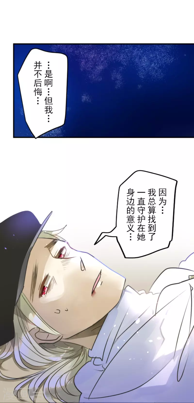 第156话 萨法的勇气54