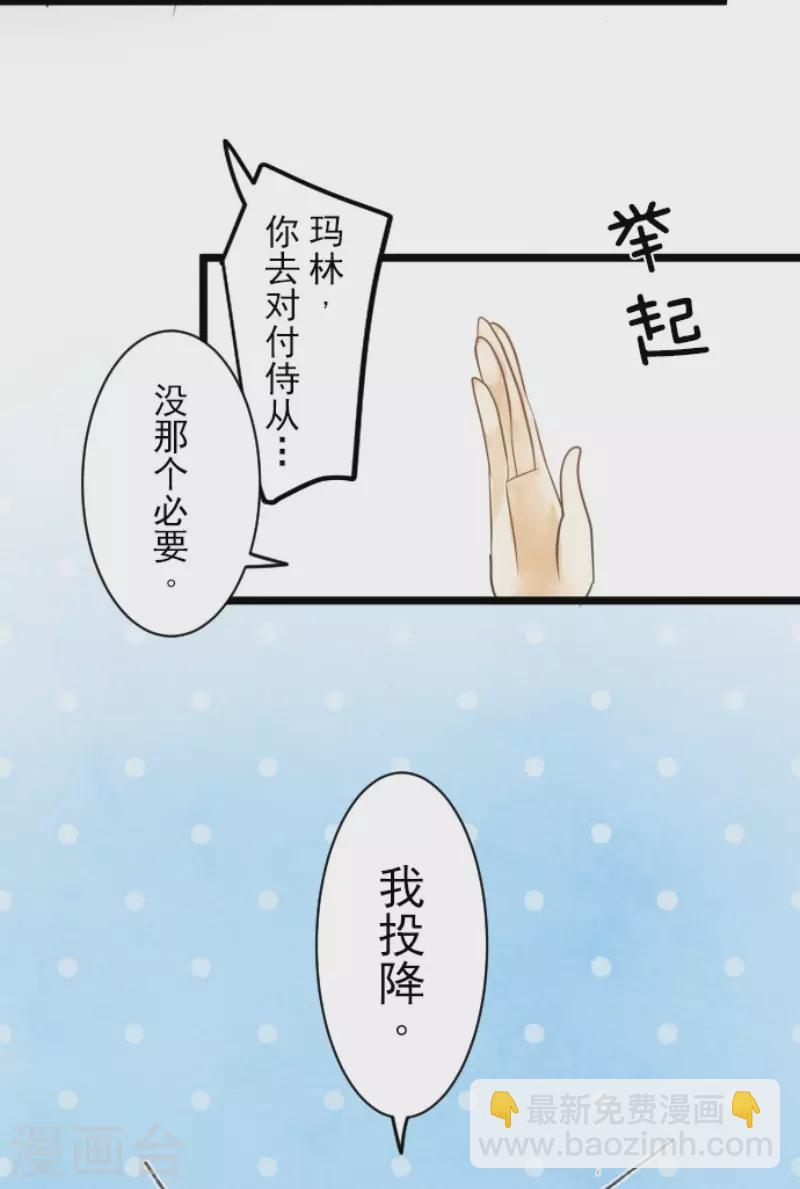 第156话 萨法的勇气7