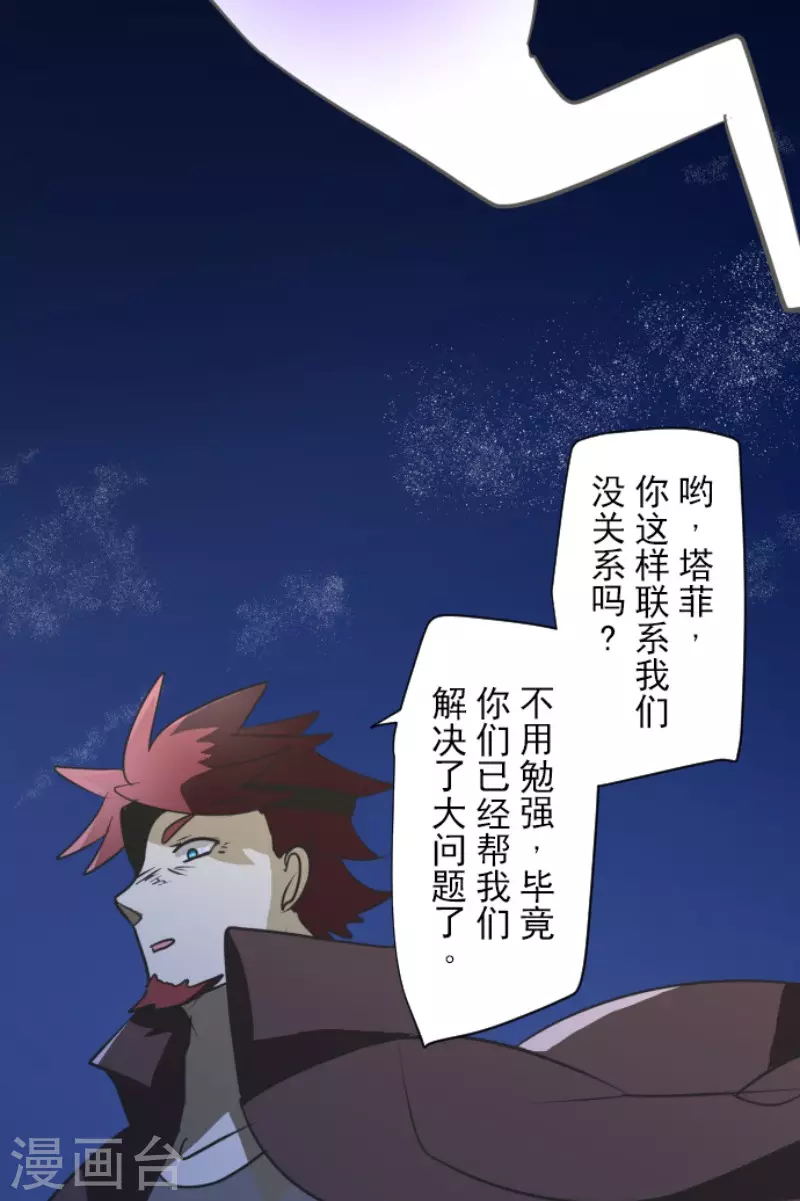 第176话 序曲241