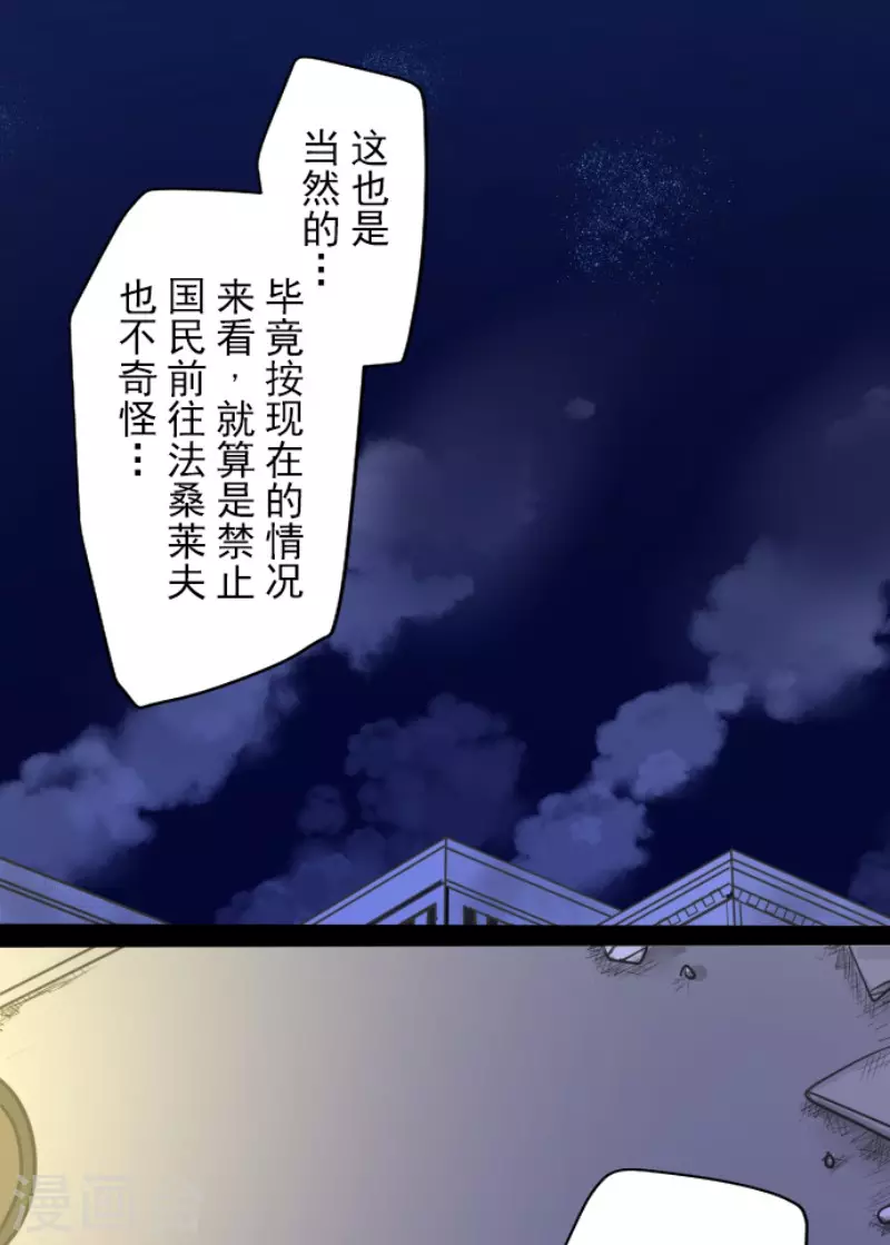第176话 序曲25