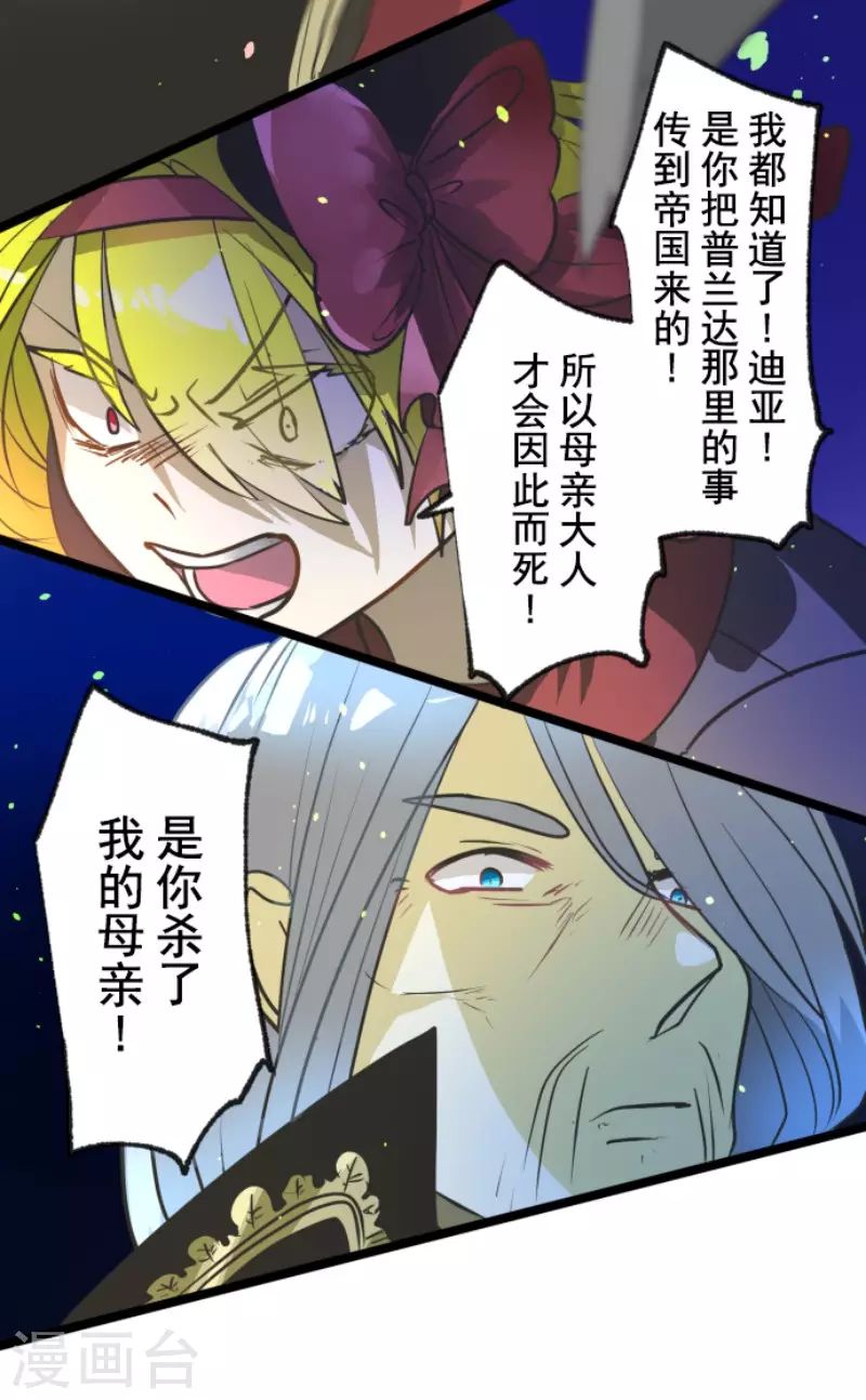 第178话 间奏曲111