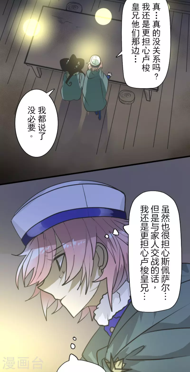 第178话 间奏曲132
