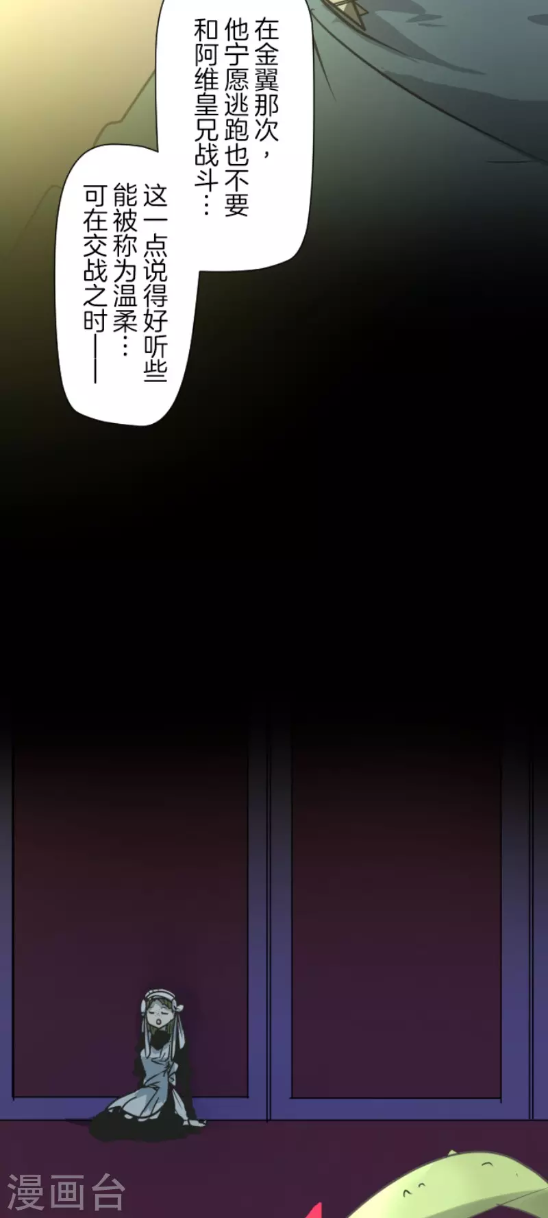 第178话 间奏曲133