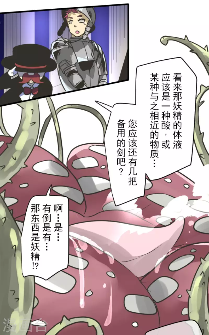 第178话 间奏曲136