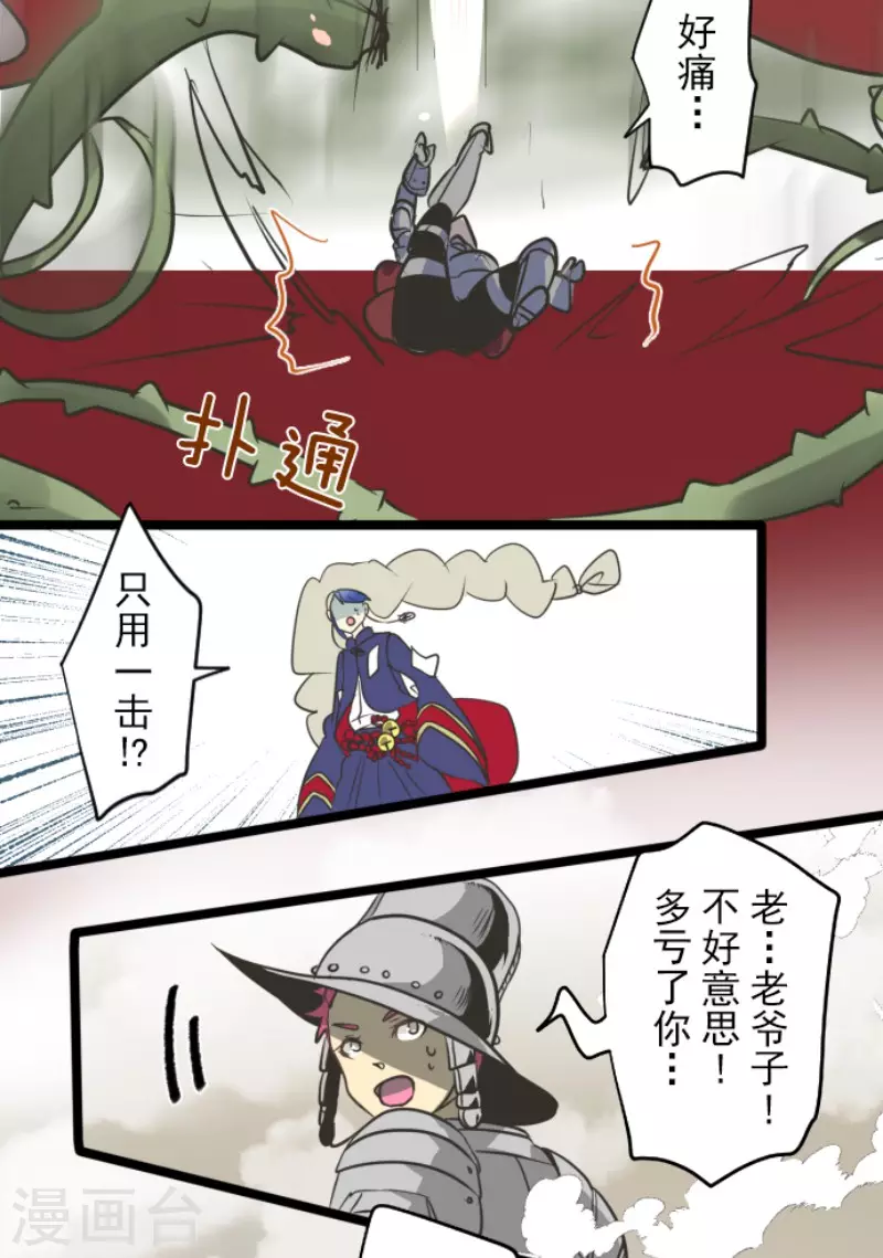 第178话 间奏曲143