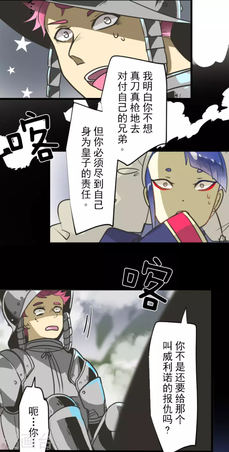 第178话 间奏曲145