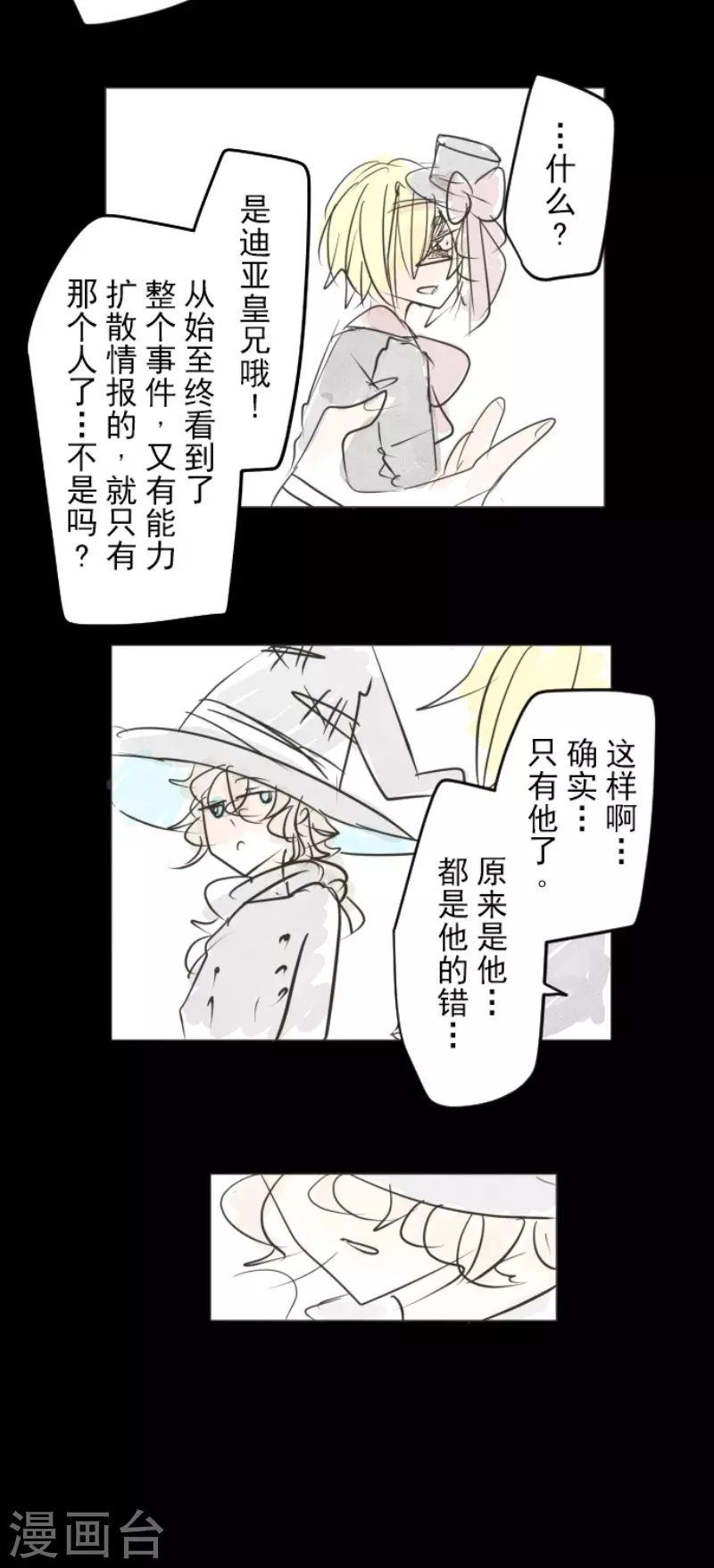 第178话 间奏曲157