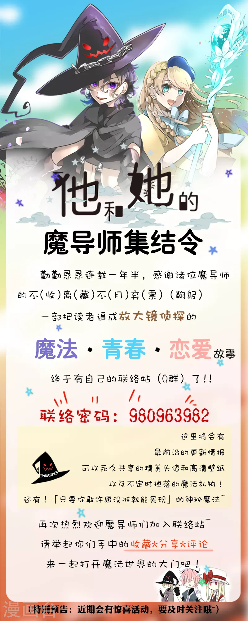 第178话 间奏曲158