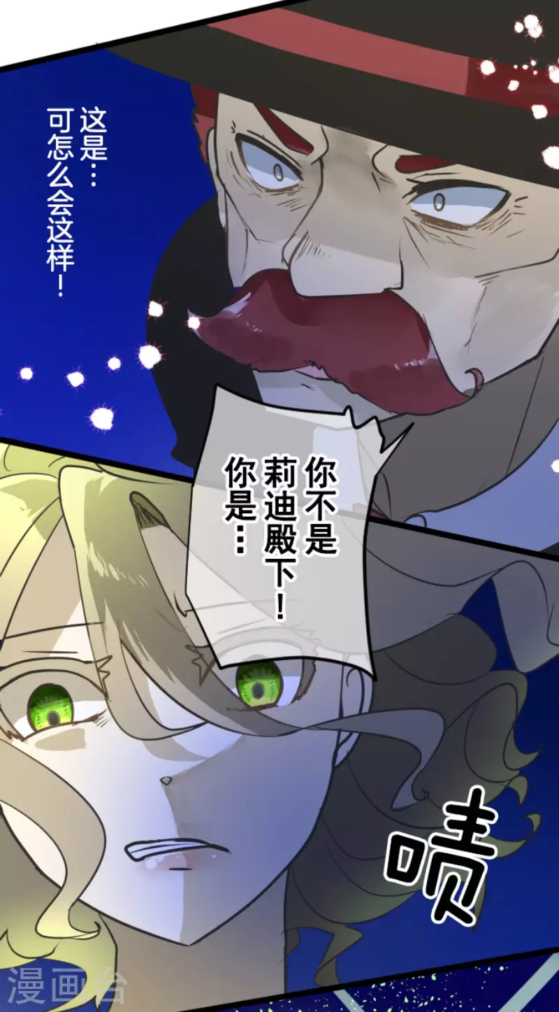第186话 刻骨的真相13