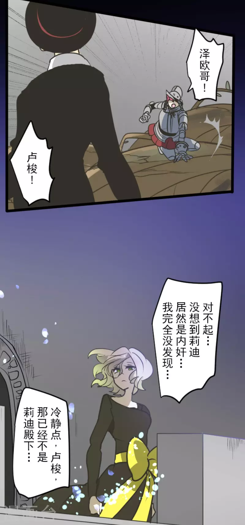 第186话 刻骨的真相17