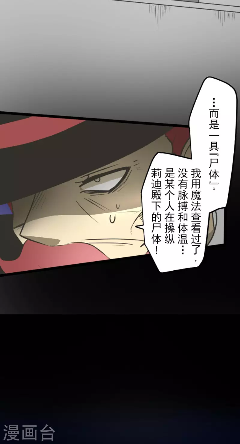 第186话 刻骨的真相18