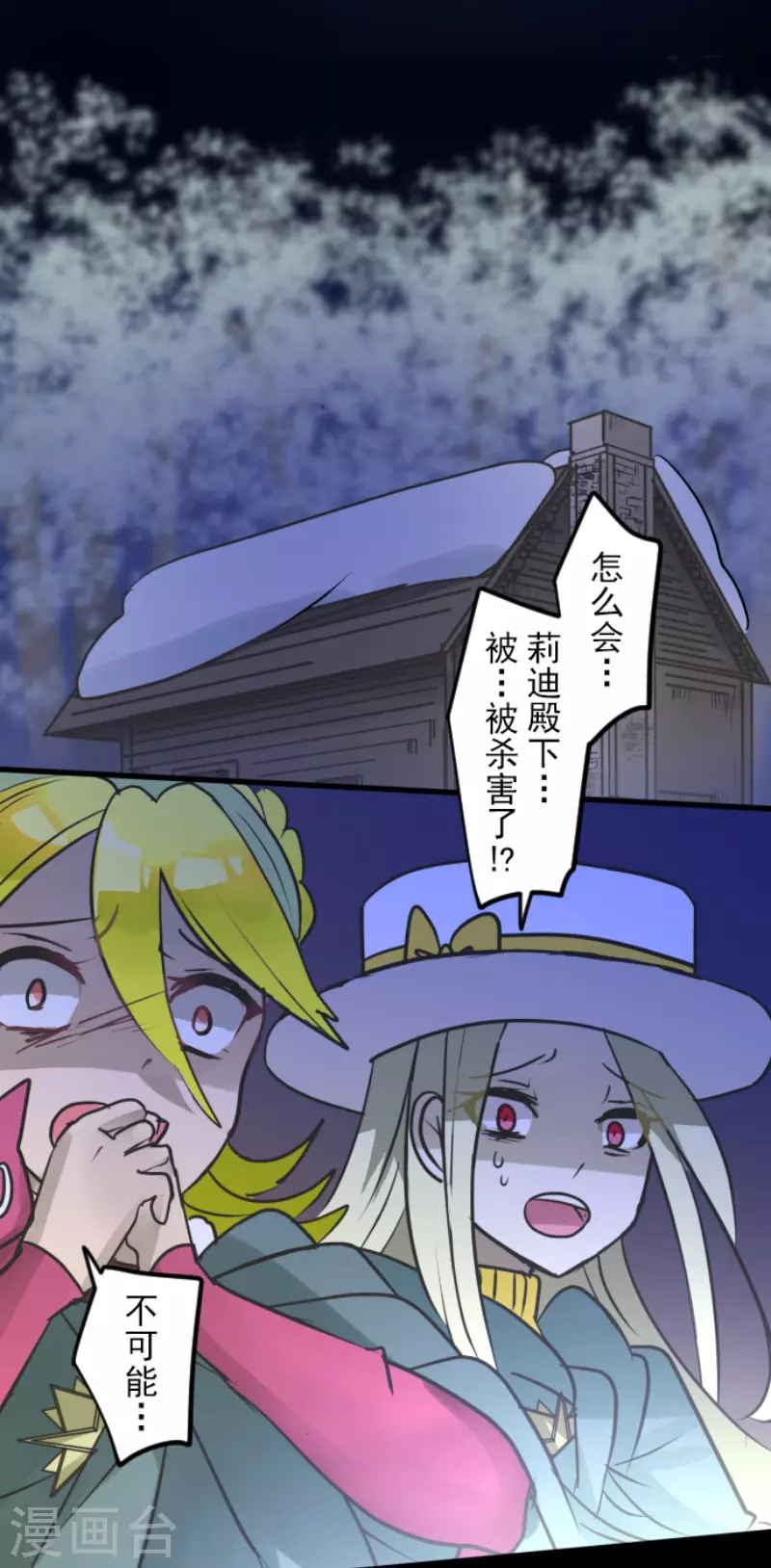 第186话 刻骨的真相19