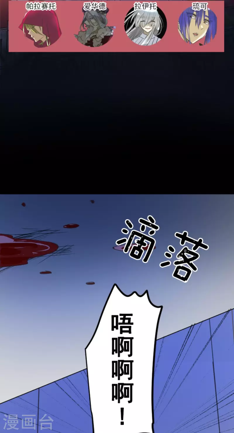 第186话 刻骨的真相2