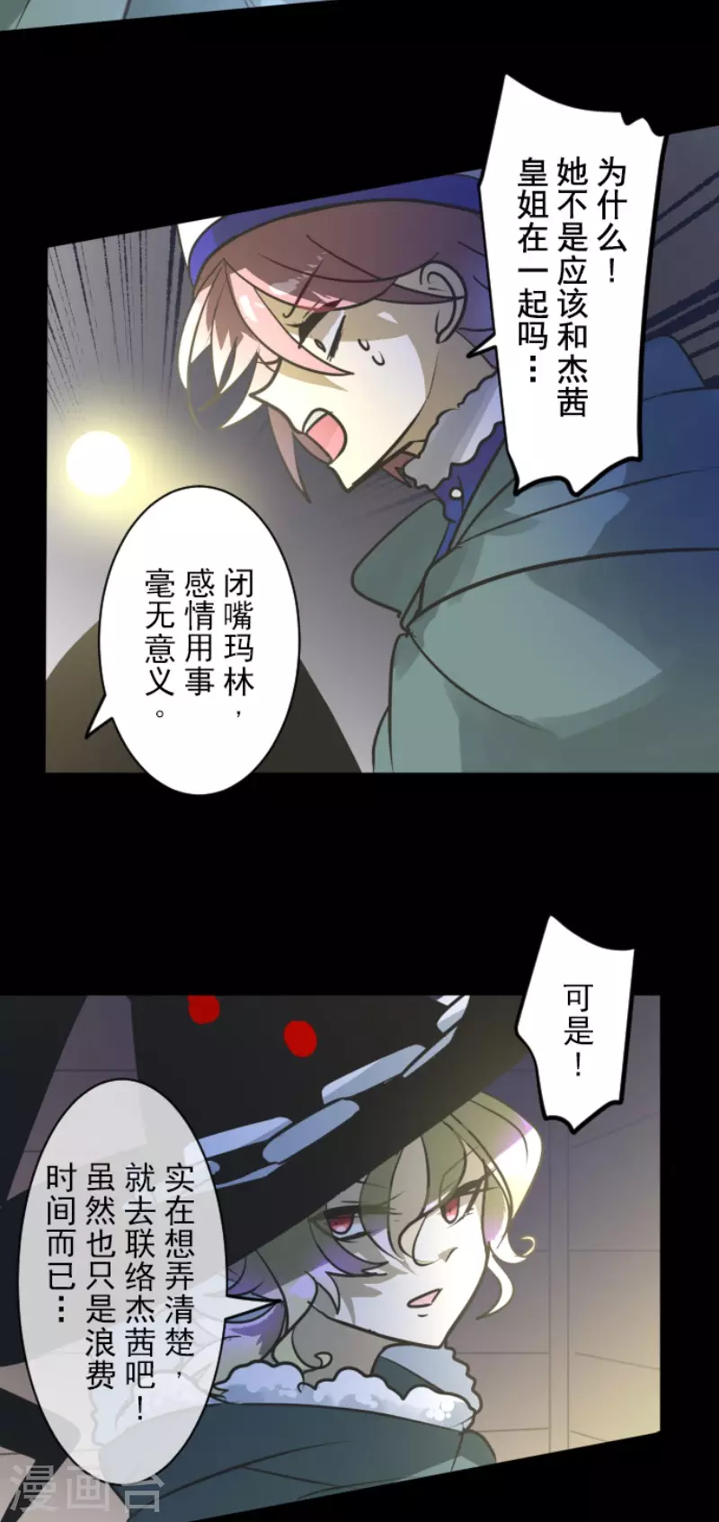 第186话 刻骨的真相20