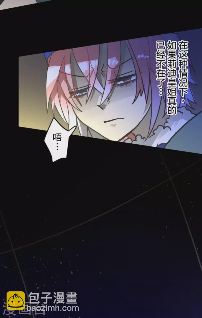 第186话 刻骨的真相21