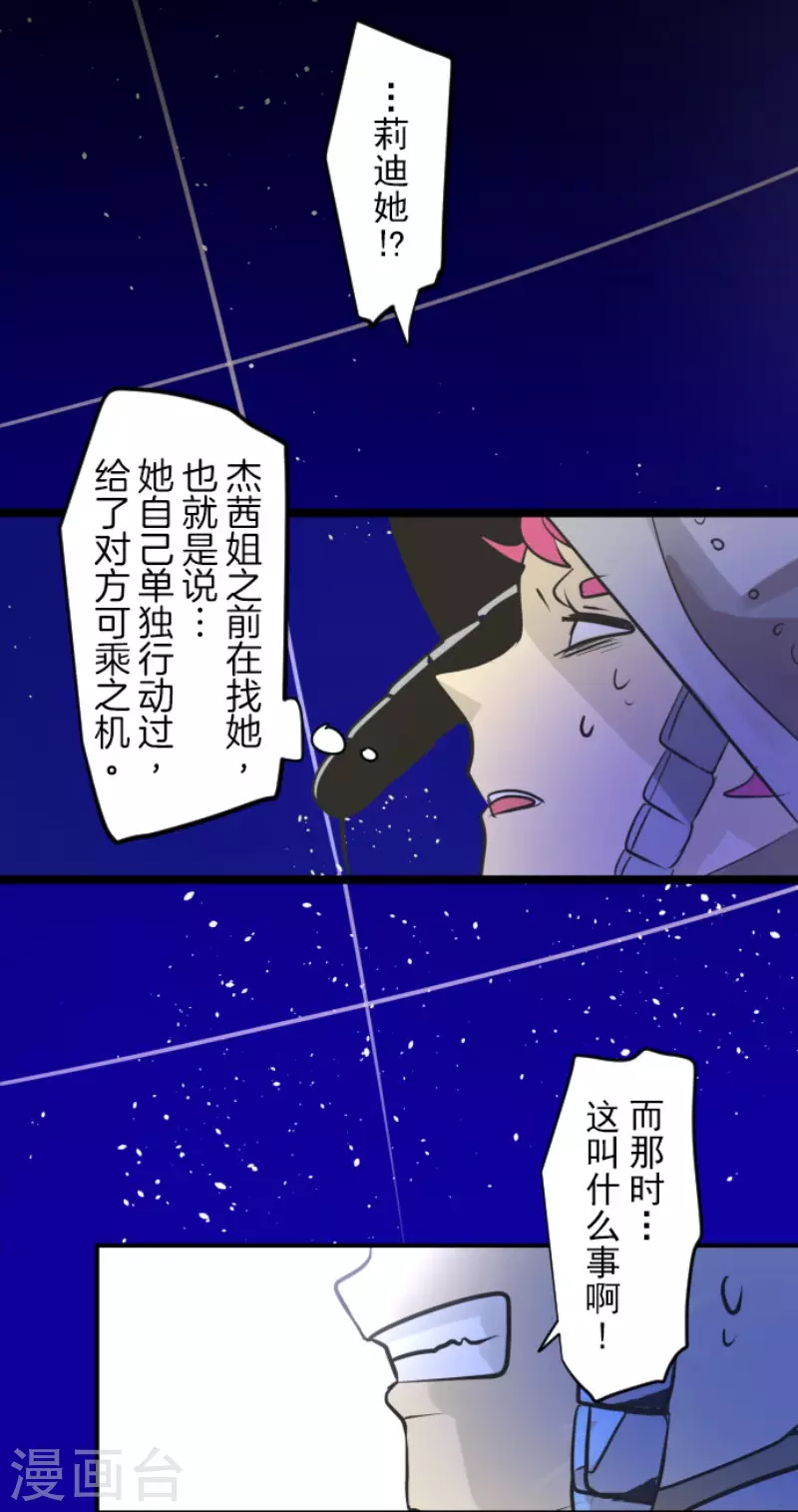 第186话 刻骨的真相22