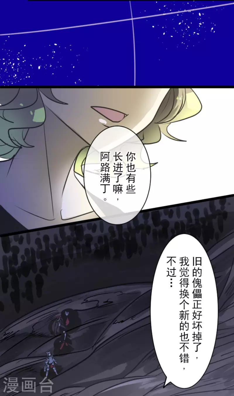 第186话 刻骨的真相23