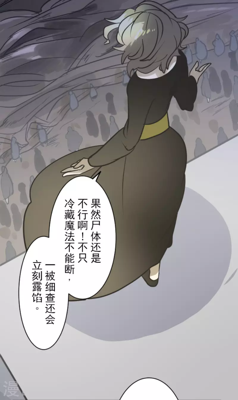 第186话 刻骨的真相24