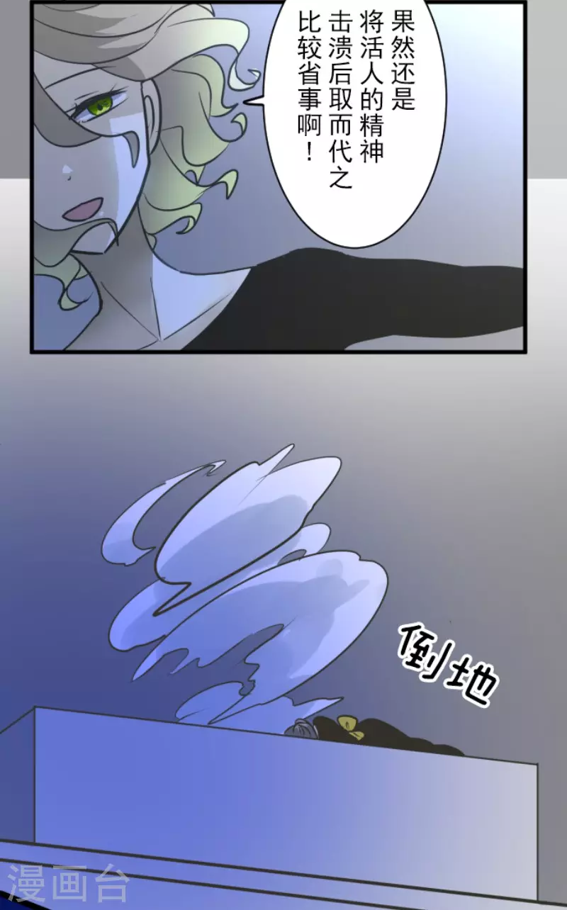 第186话 刻骨的真相25