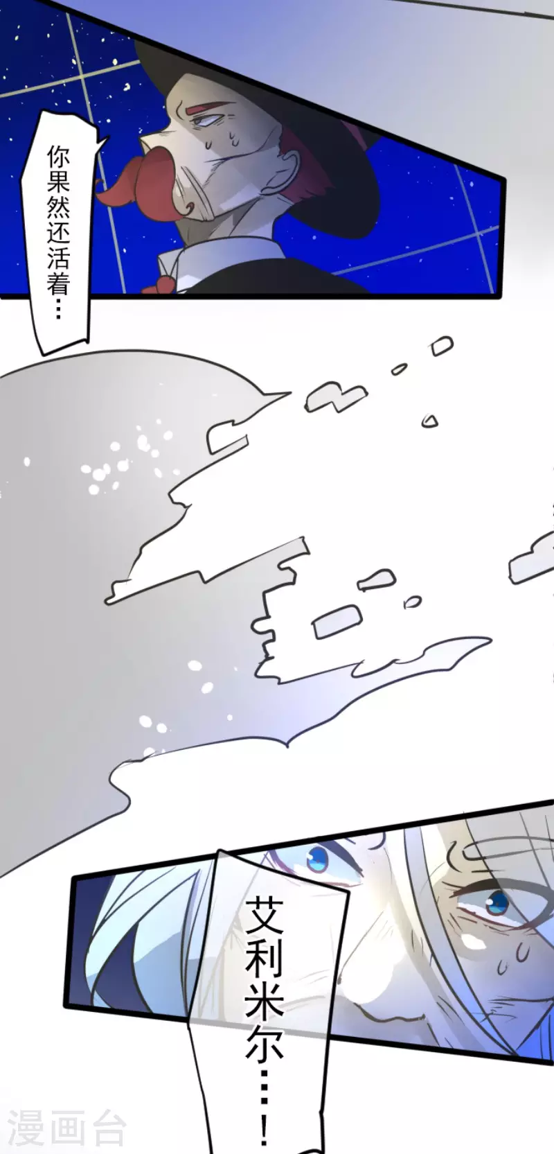 第186话 刻骨的真相26