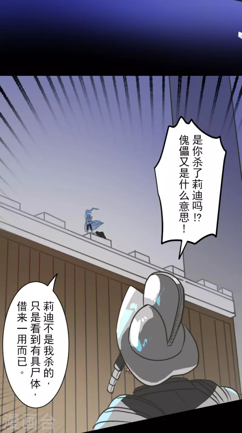 第186话 刻骨的真相28