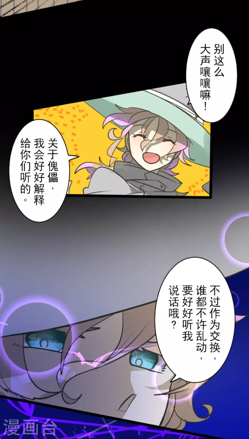 第186话 刻骨的真相29