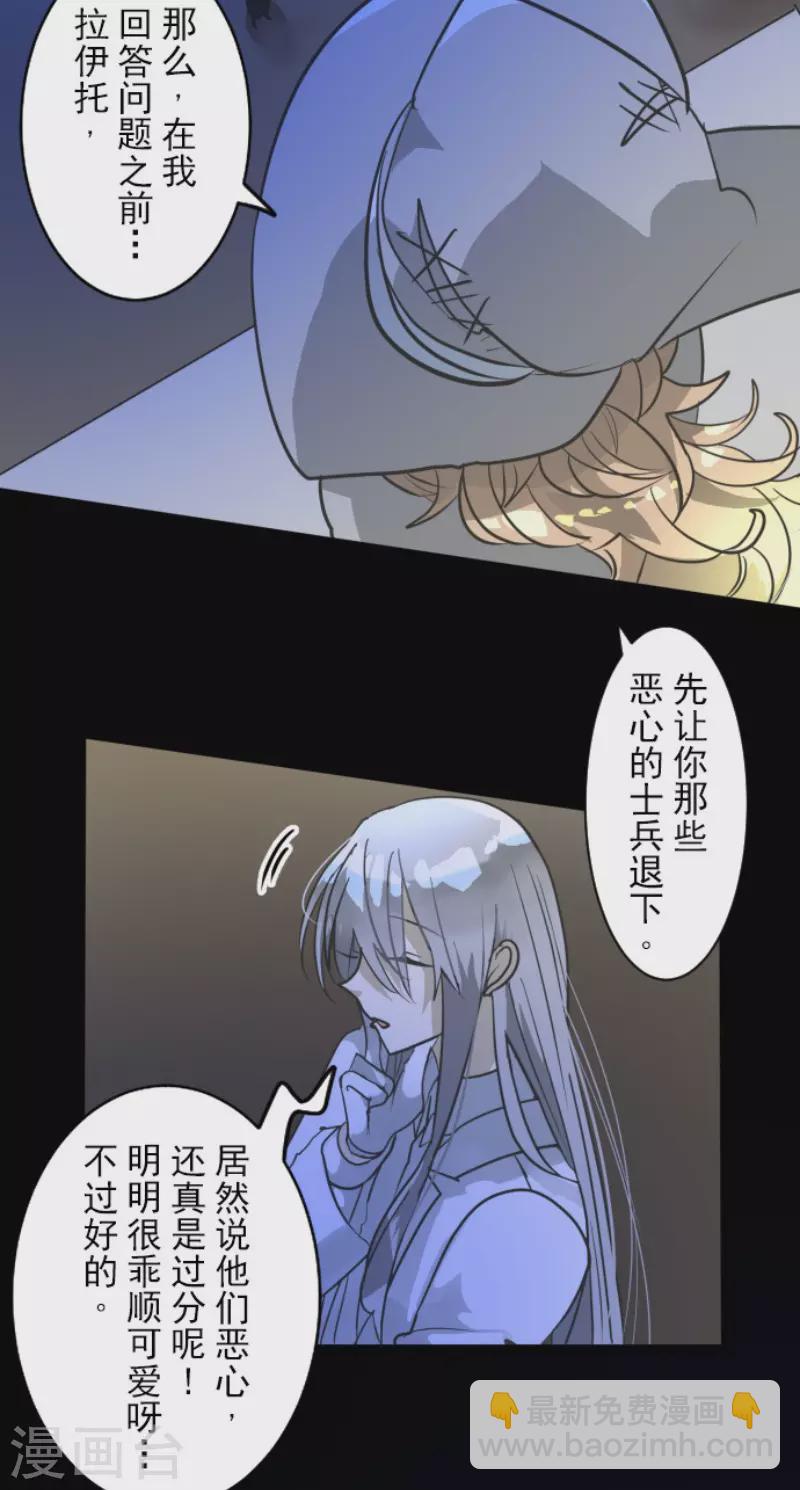 第186话 刻骨的真相32