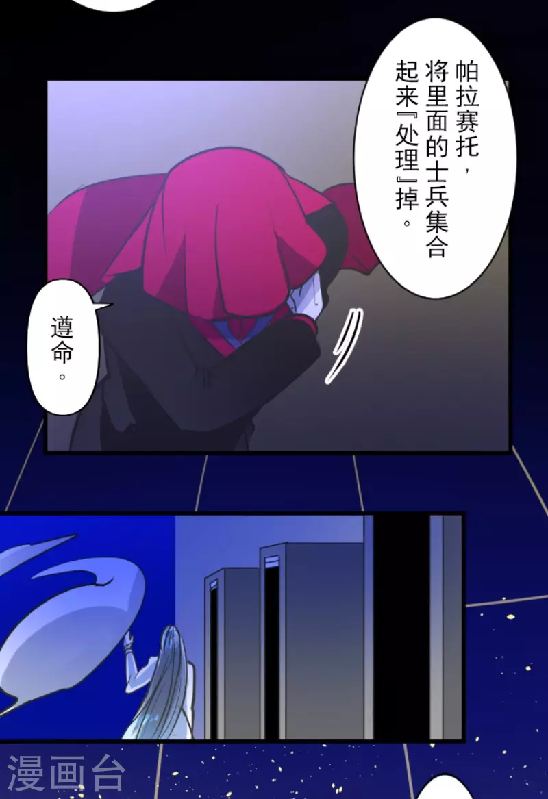 第186话 刻骨的真相33