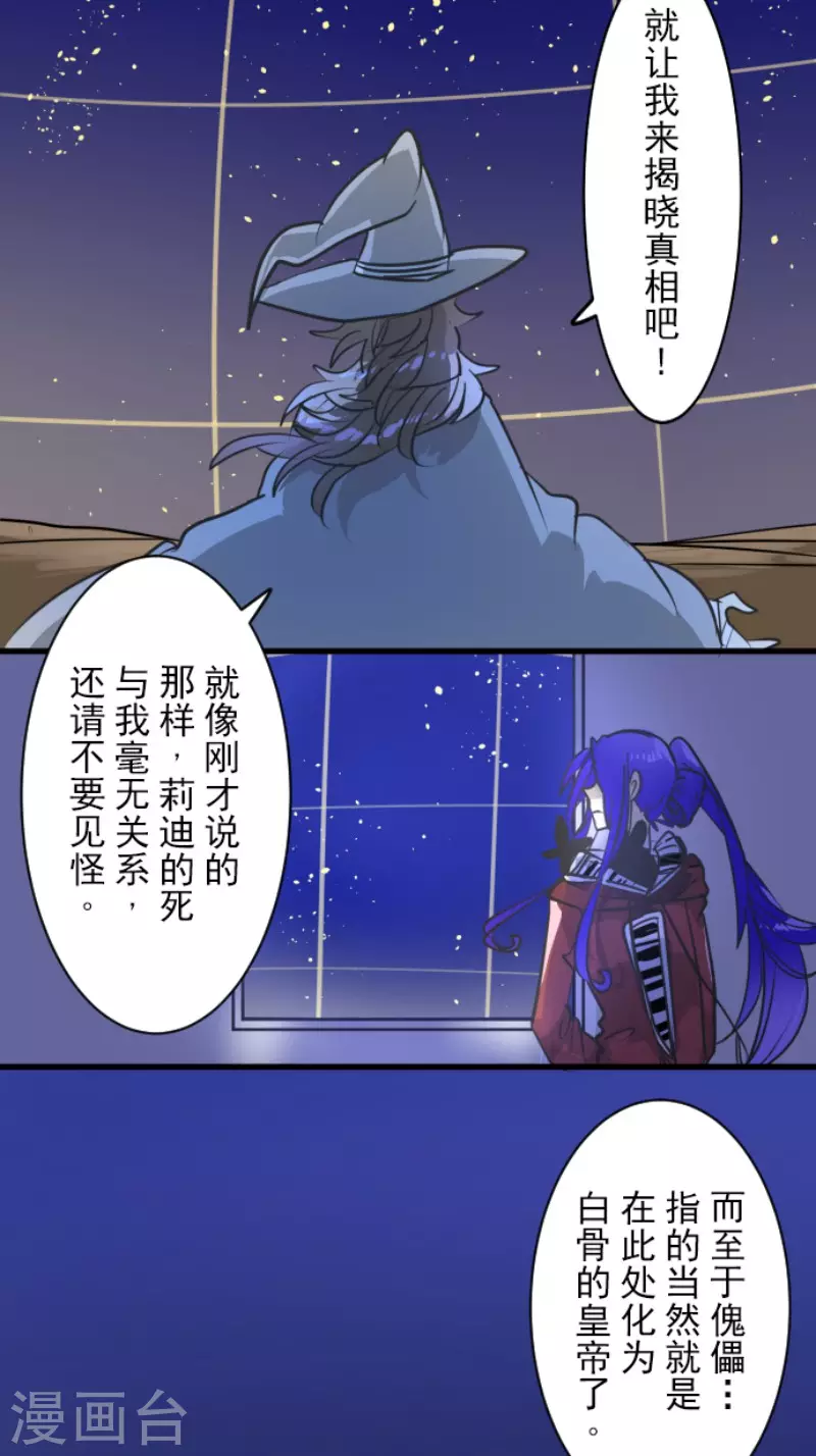 第186话 刻骨的真相34