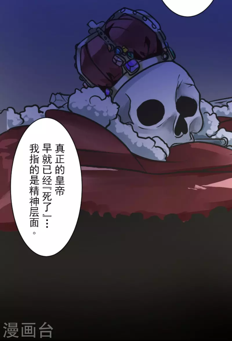 第186话 刻骨的真相35