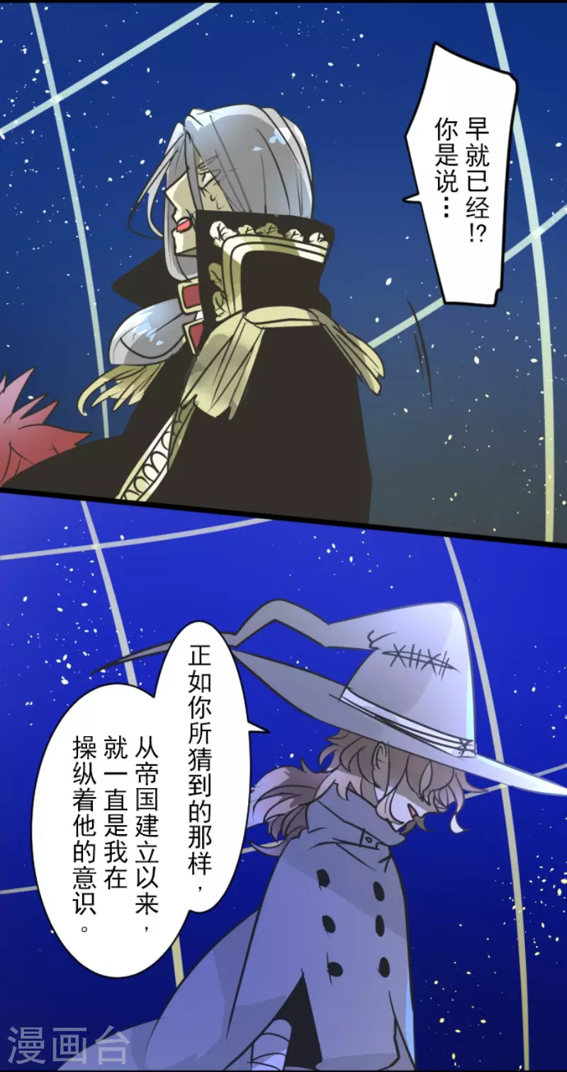 第186话 刻骨的真相36