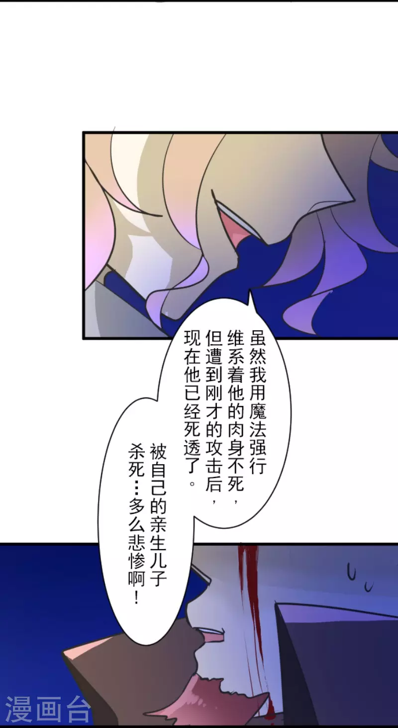 第186话 刻骨的真相37