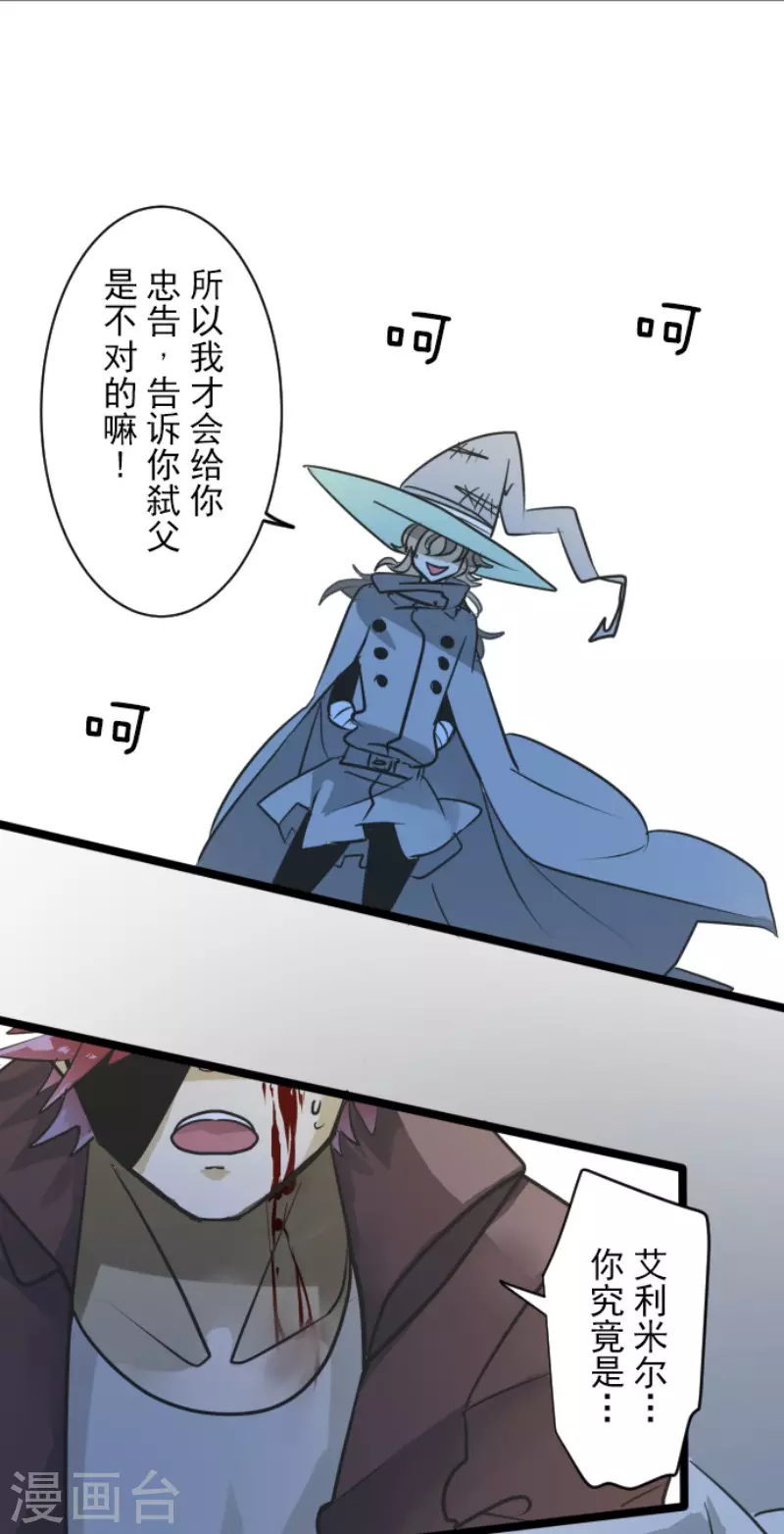 第186话 刻骨的真相38