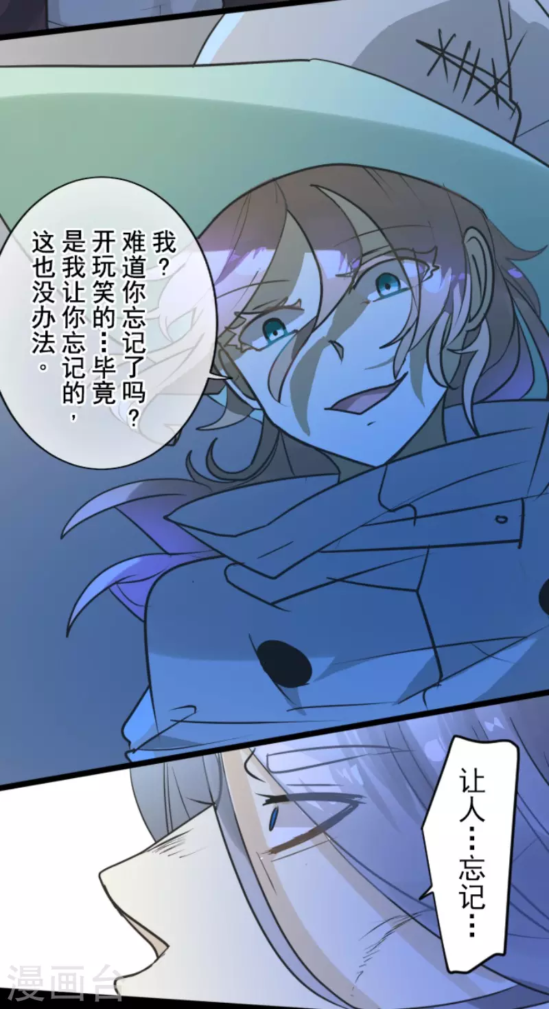 第186话 刻骨的真相39