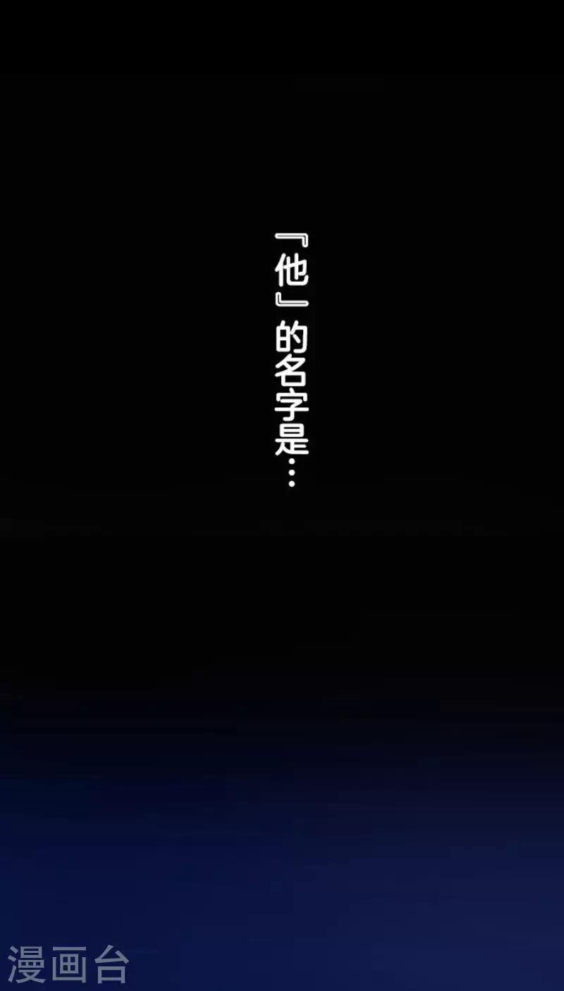 第186话 刻骨的真相41