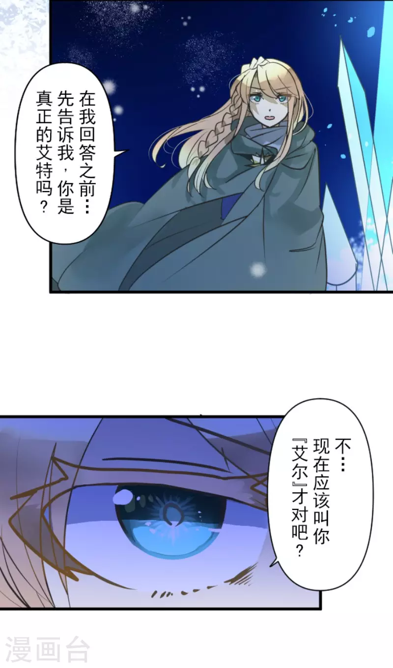 第186话 刻骨的真相43