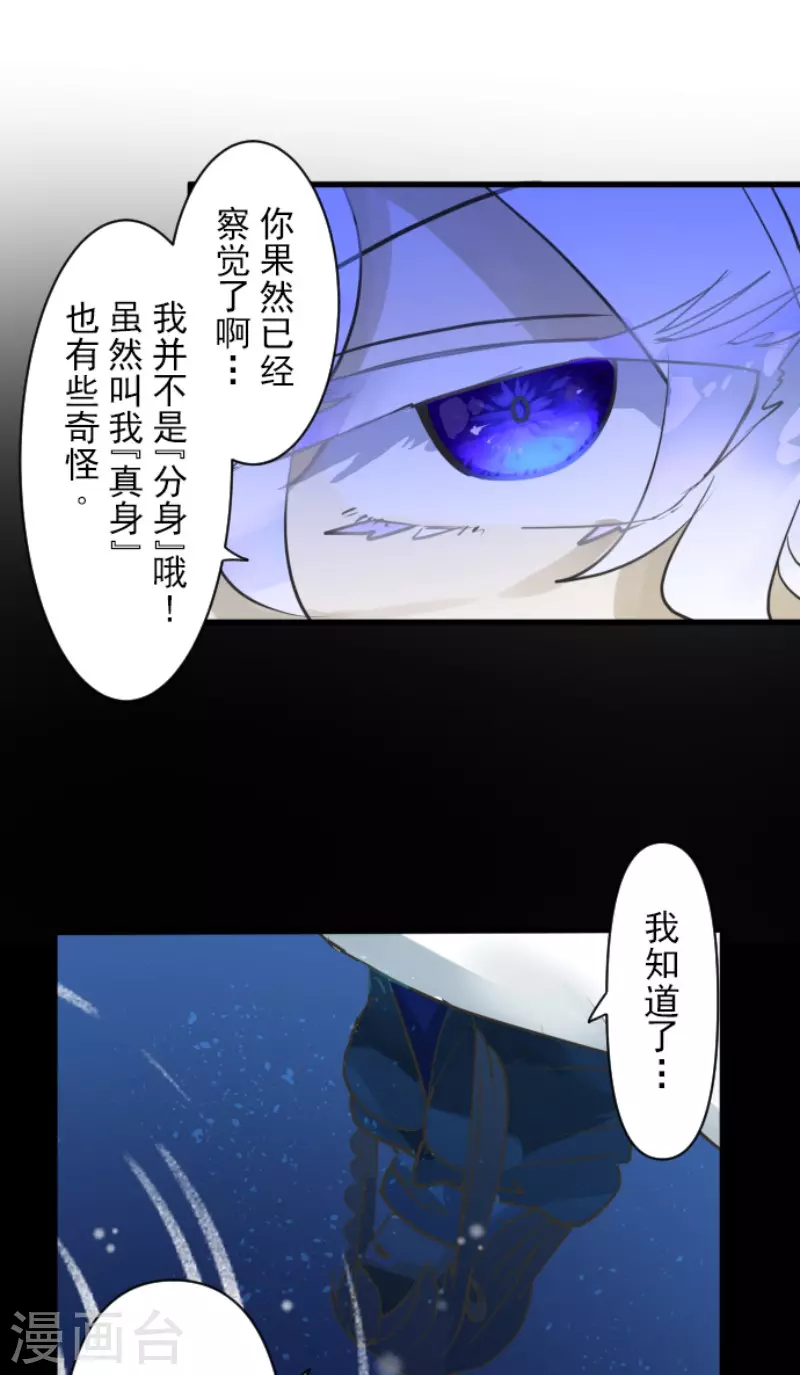 第186话 刻骨的真相44