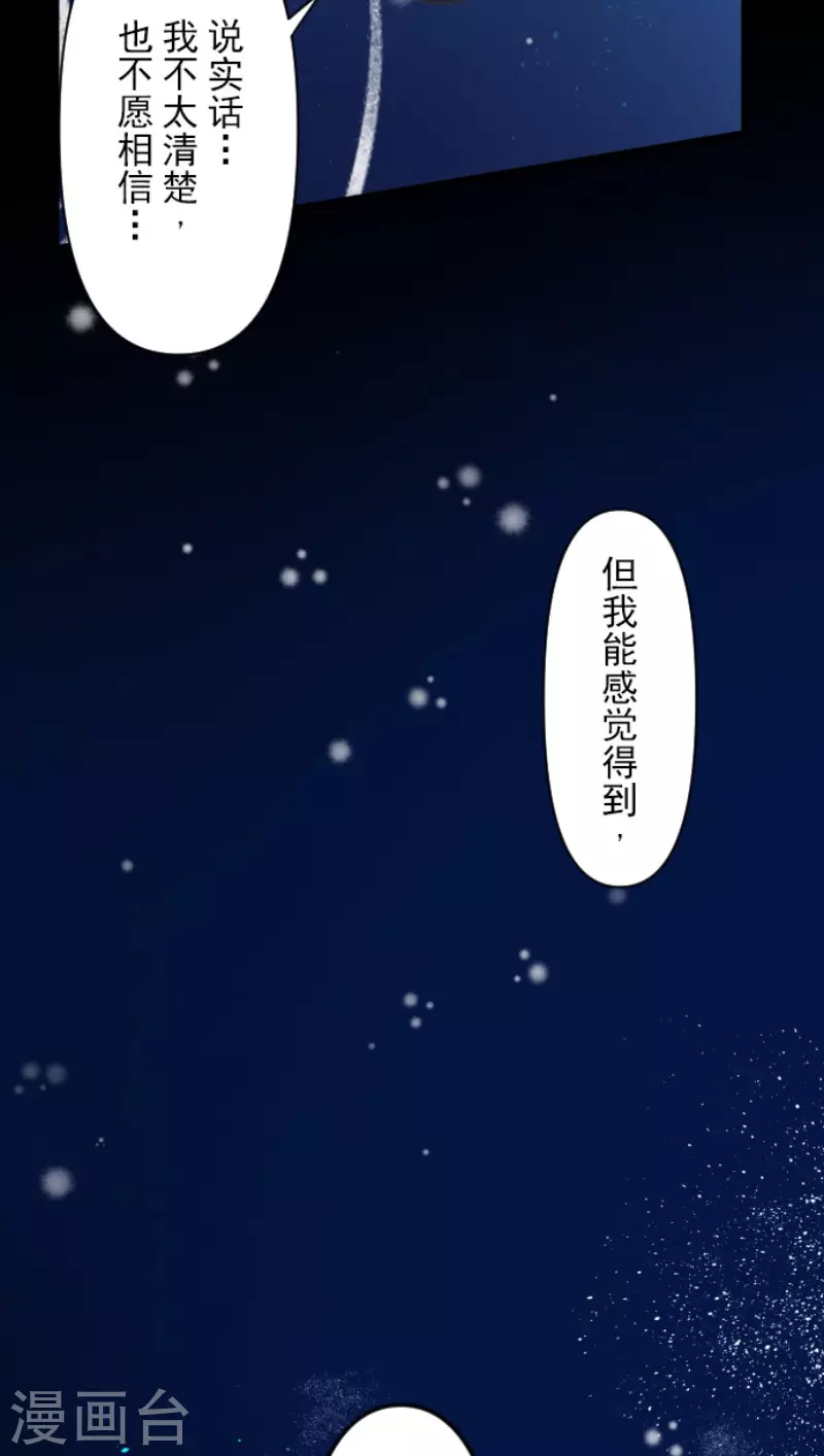 第186话 刻骨的真相45