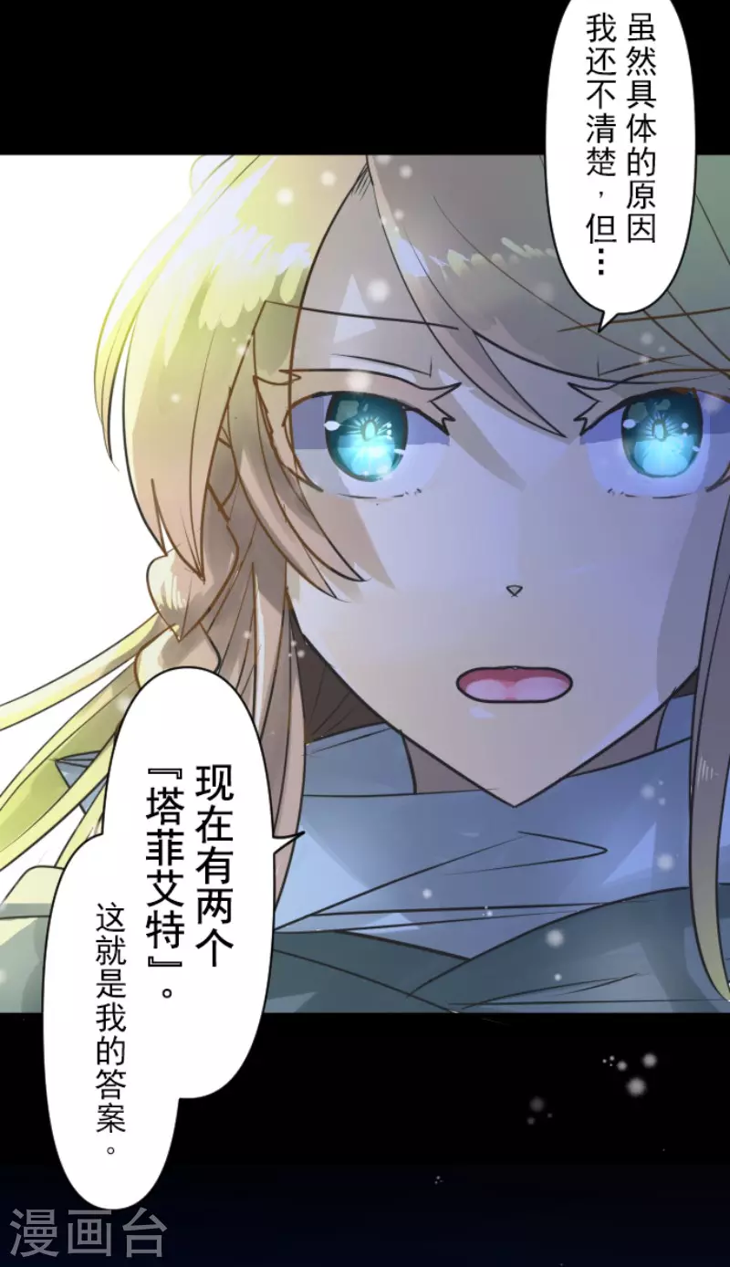 第186话 刻骨的真相48