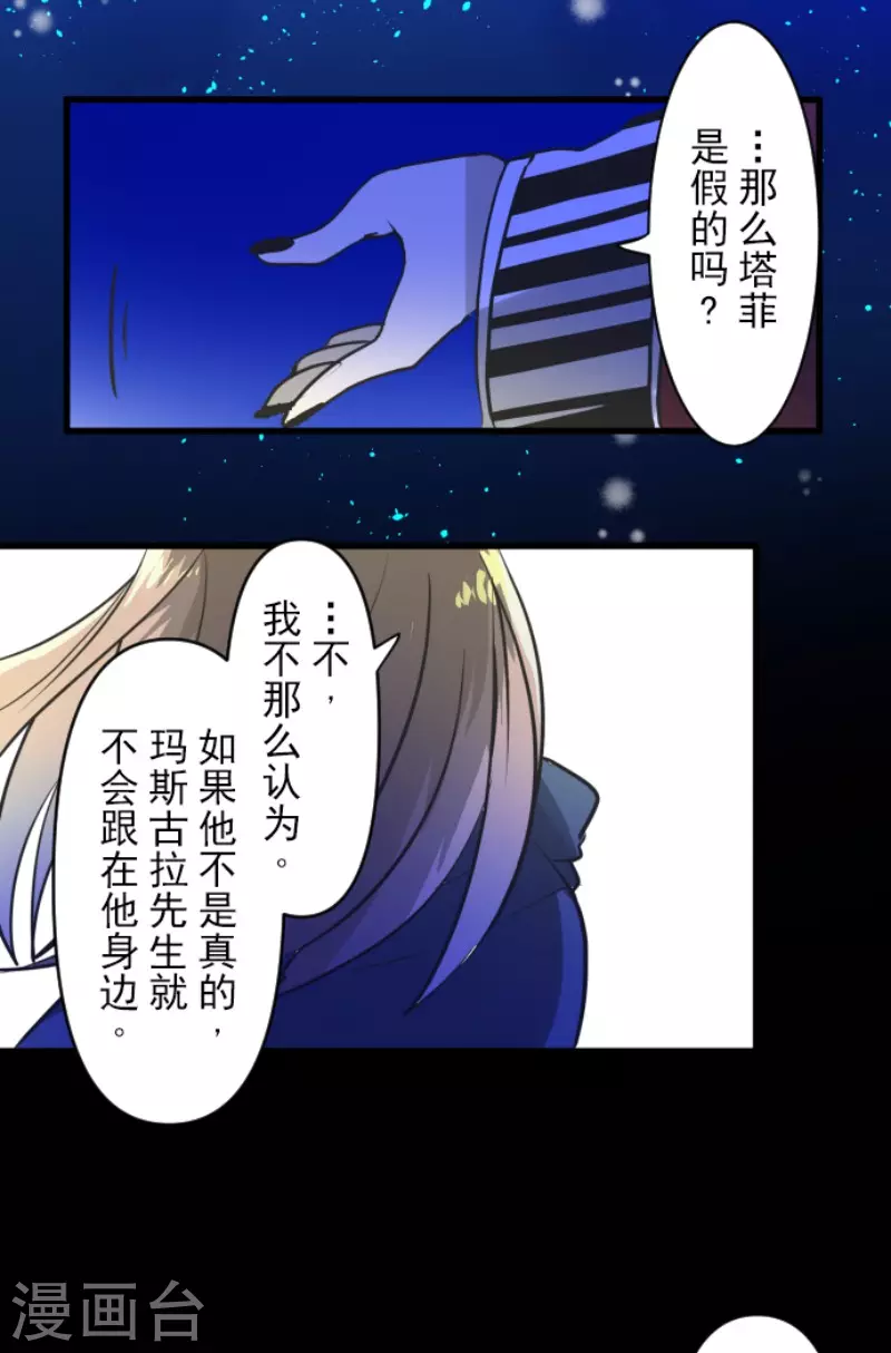 第186话 刻骨的真相51
