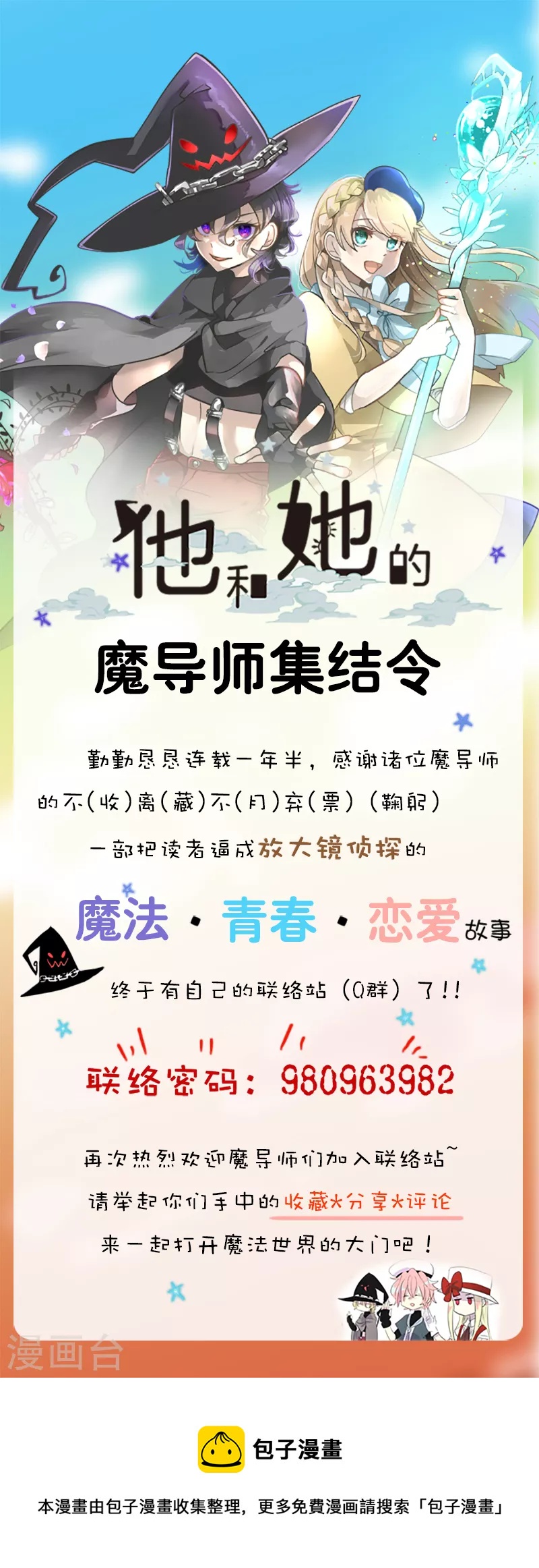 第186话 刻骨的真相61