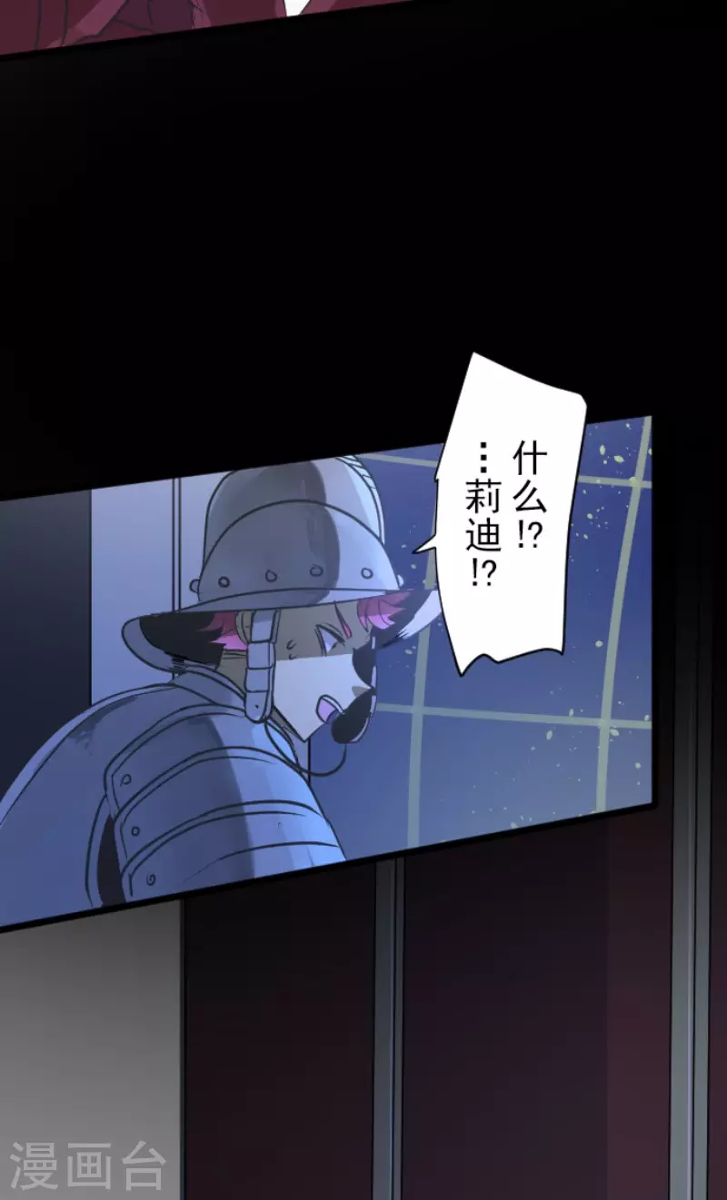 第186话 刻骨的真相7