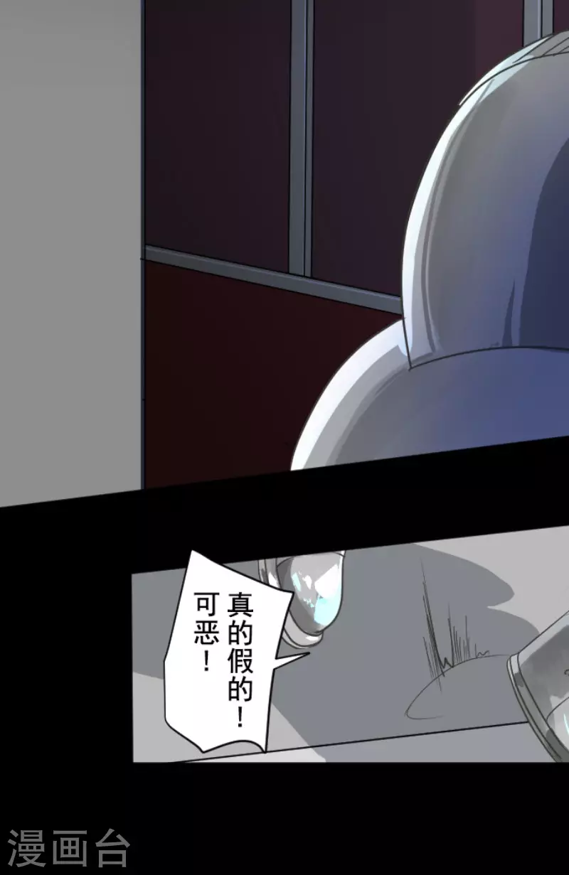 第186话 刻骨的真相8