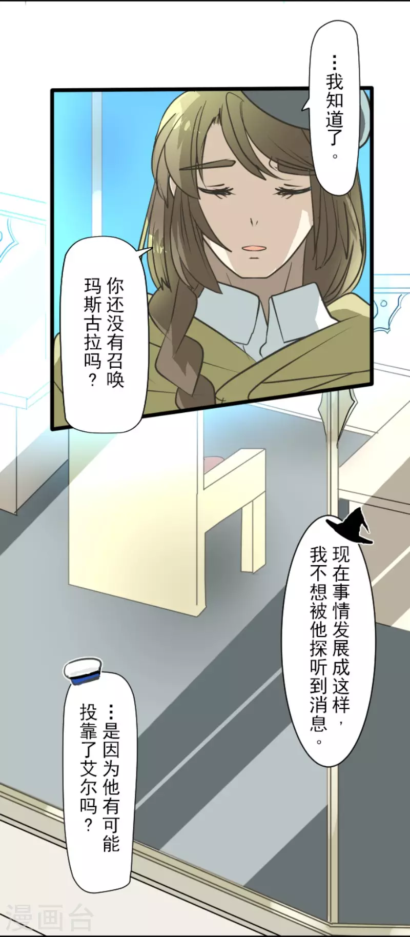 第195话 新的皇帝14